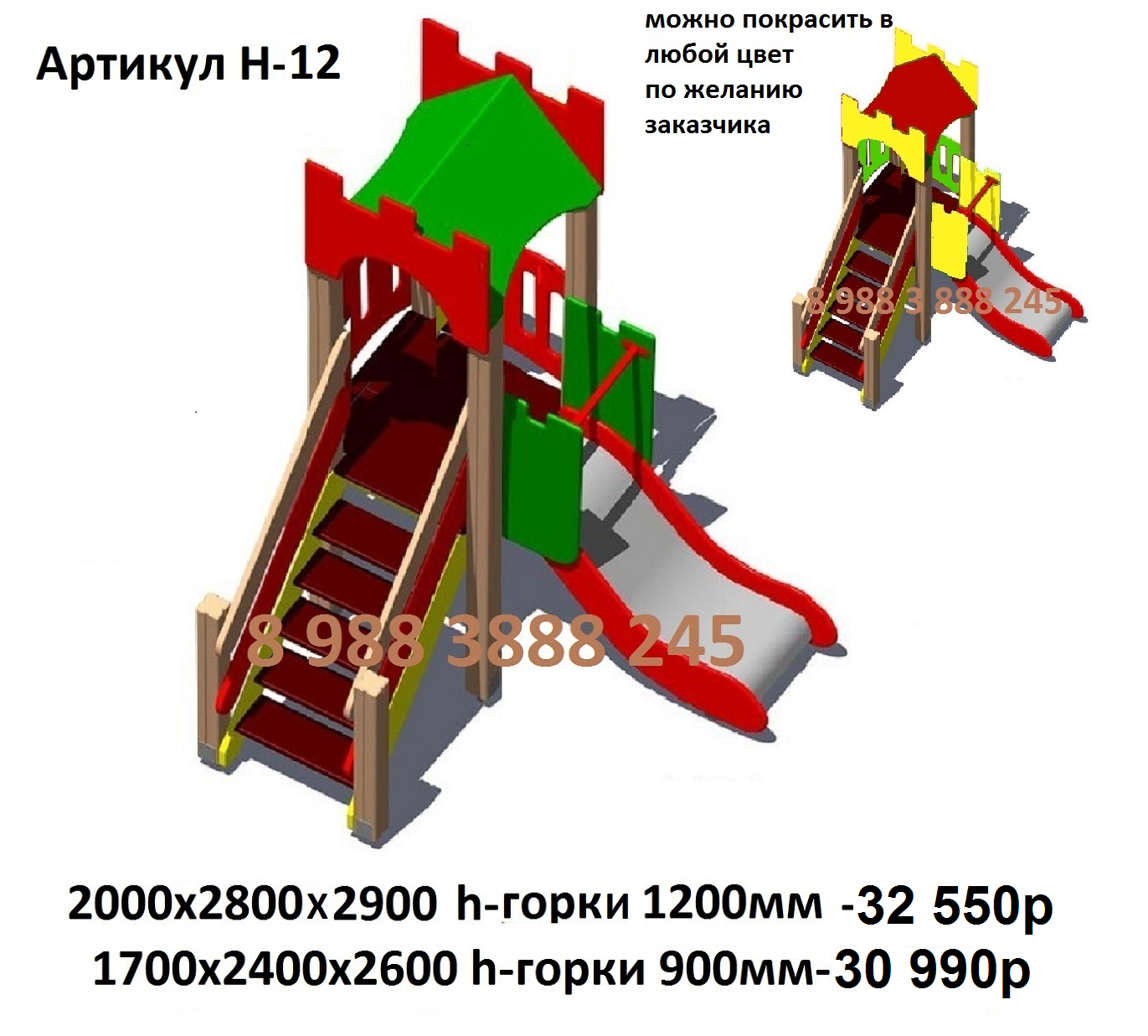 Детская площадка: Серия Эко.