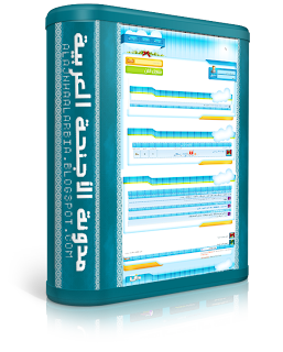 ترقية إستايل مدى لمنتديات PBBOARD