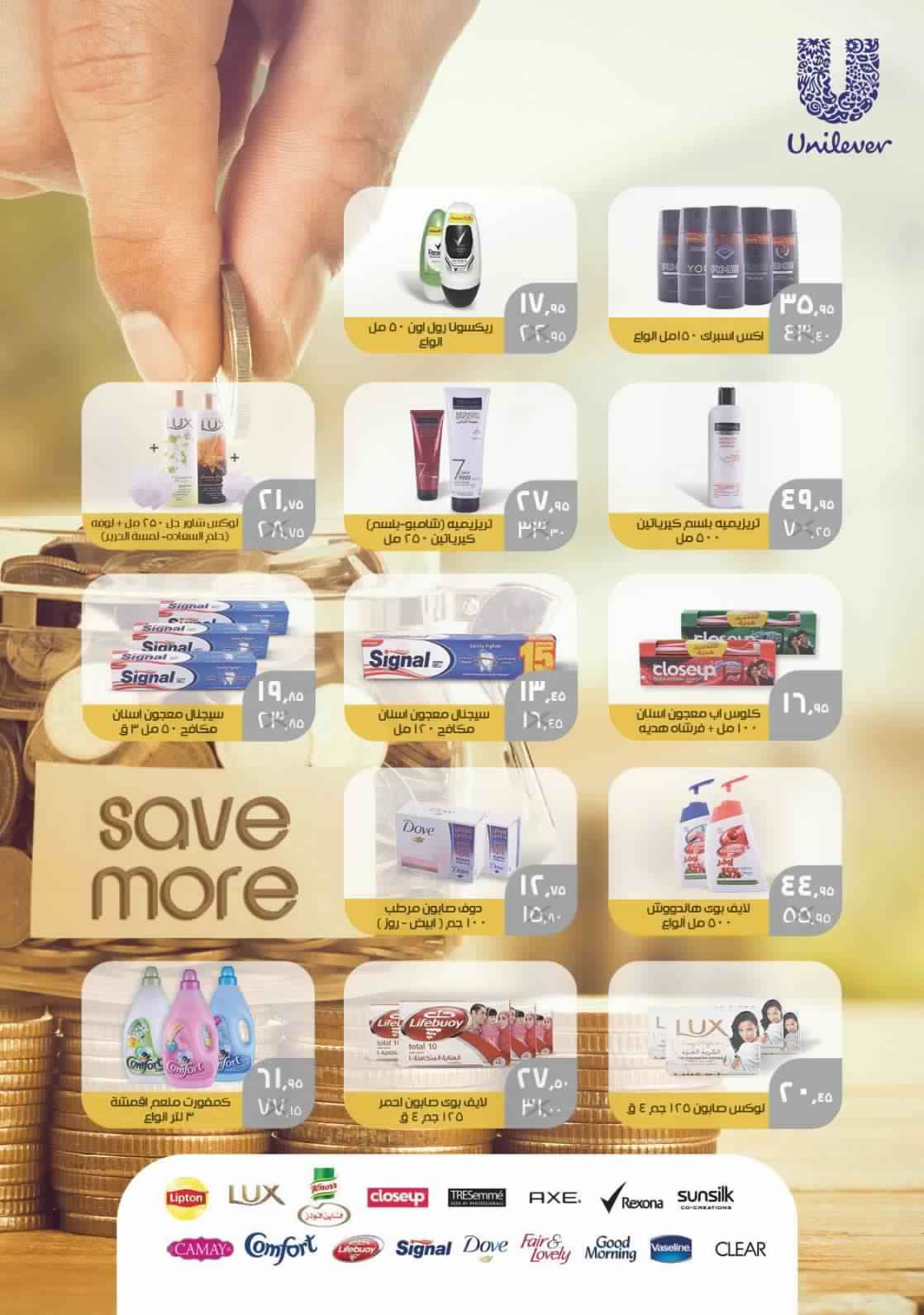 عروض سعودى ماركت الجديدة من 1 حتى 21 مارس 2018