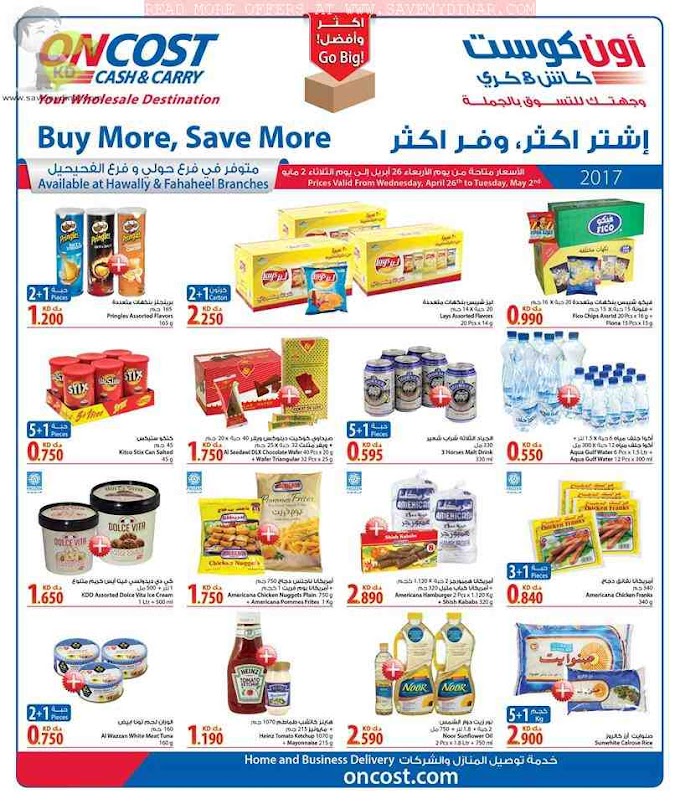 Oncost Kuwait - Promotions