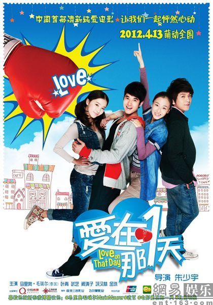 Romcom Love On That Day Asian Pop Movies