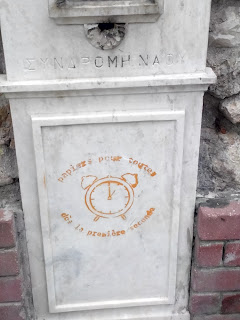 ΑΠΟΚΛΕΙΣΤΙΚΟ ΑΝΟΠΑΙΑ ΑΤΡΑΠΟΣ:ΑΠΟΚΡΥΦIΣΤΙΚΑ ΣΥΜΒΟΛΑ ΚΑΙ ΜΗΝΥΜΑΤΑ ΣΕ ΤΟΙΧΟΥΣ ΤΗΣ ΑΘΗΝΑΣ (ΣΤ’ΜΕΡΟΣ)