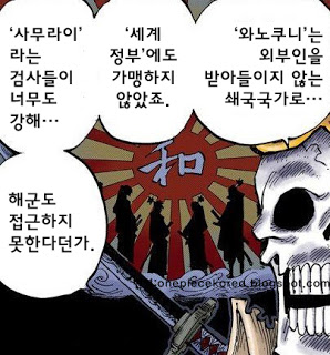 원피스) 사황 카이도우와 와노국의 역사 | 인스티즈