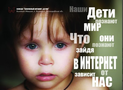 глаза ребенка, что познают дети в интернете, глаза ребенка, что познают дети в интернете,