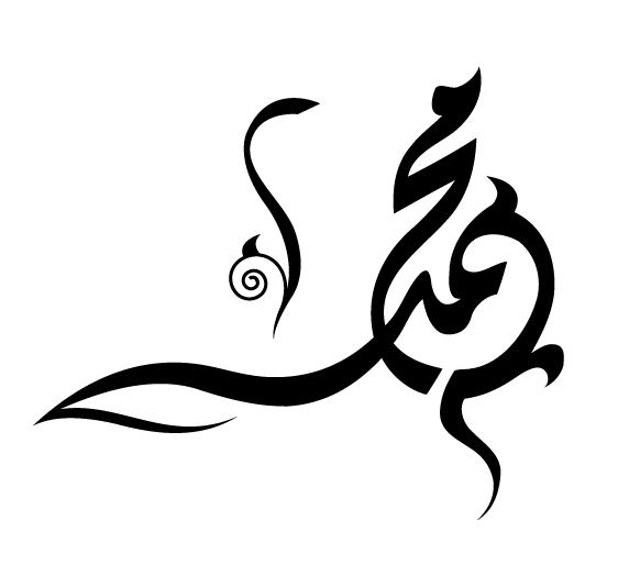 Kaligrafi Nama Fitri Gallery Islami Terbaru