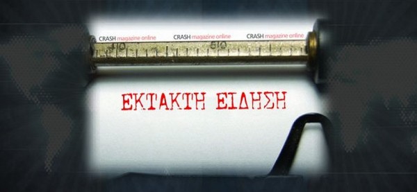 EuroWorking Group: «Όχι» στην παράταση - Αποσύρεται η πρόταση των θεσμών   EuroWorking Group: «Όχι» στην παράταση - Αποσύρεται η πρόταση των θεσμών