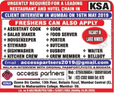 Interview on 16 May 2019 in Mumbai 12 gulfjobs 56 1