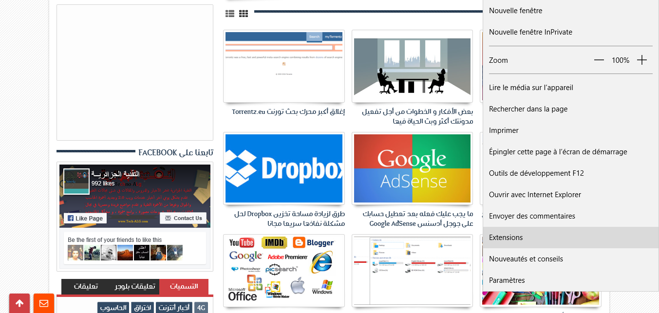 شرح لطريقة تثبيت الاضافات على متصفح مايروسوفت أدج Microsoft Edge
