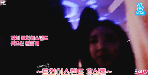 아무리 봐도 음주방송같은 트와이스 후식콘서트 상태.gif | 인스티즈