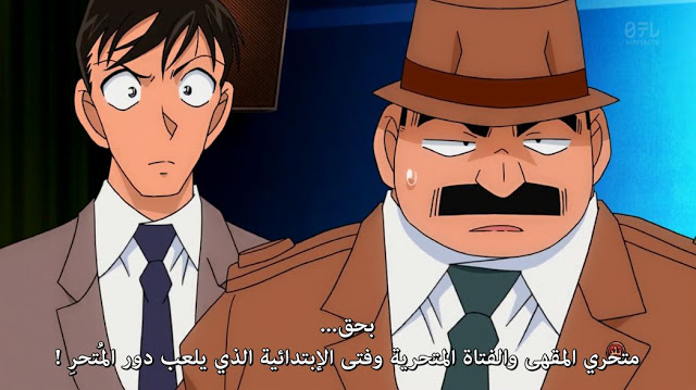 المحقق كونان الحلقة 836 Detective Conan مترجمة عربي تحميل مشاهدة اون لاين لاو أنمي