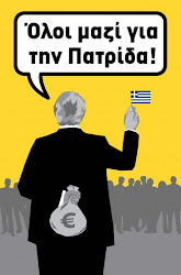 Πατρις