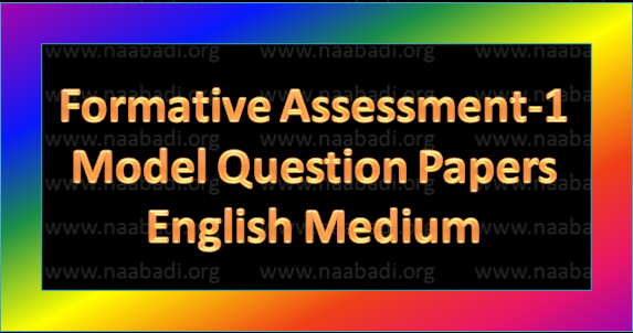Quick Link for FA-1 English Medium Model Question Papers for Primary (I-V) Classes