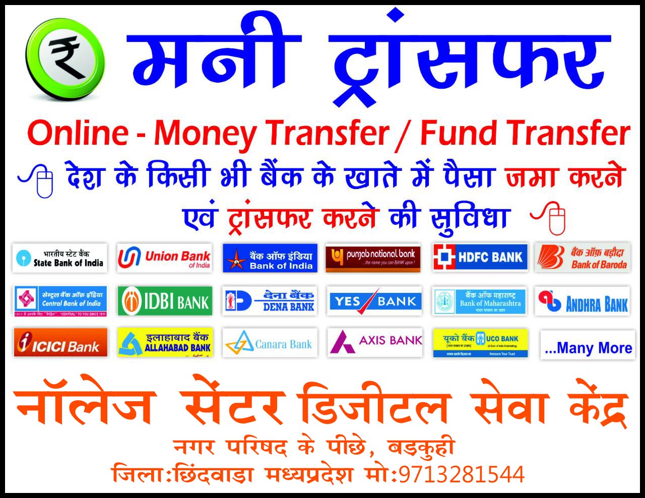 Bank money transfer. Money transfer. Велсенд money transfer. Money transfer logo.