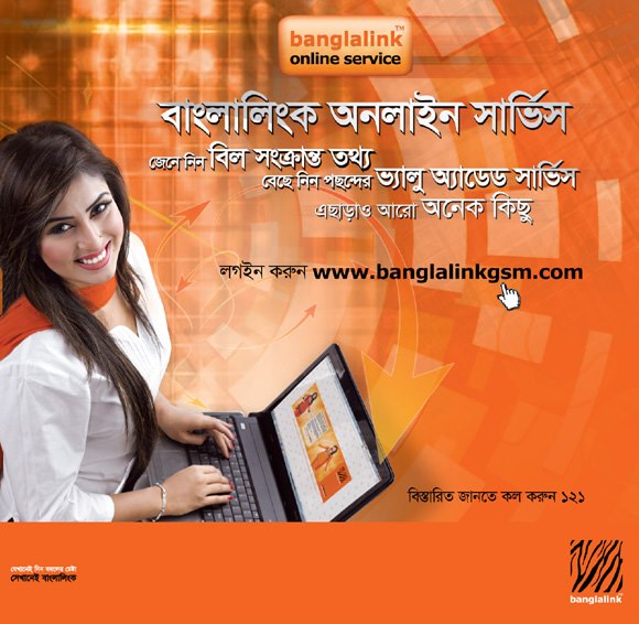 Banglalink customer care jobs in bangladesh