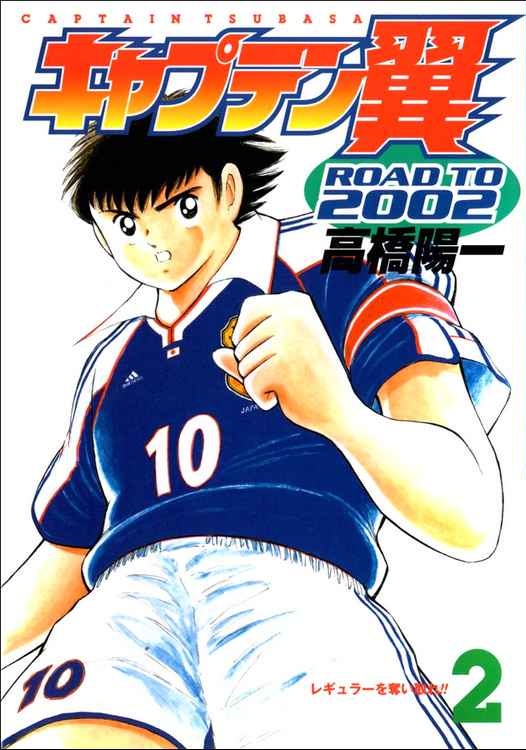 download captain tsubasa road to 2002 sub indo mkv download captain tsubasa road to 2002 sub indo mkv