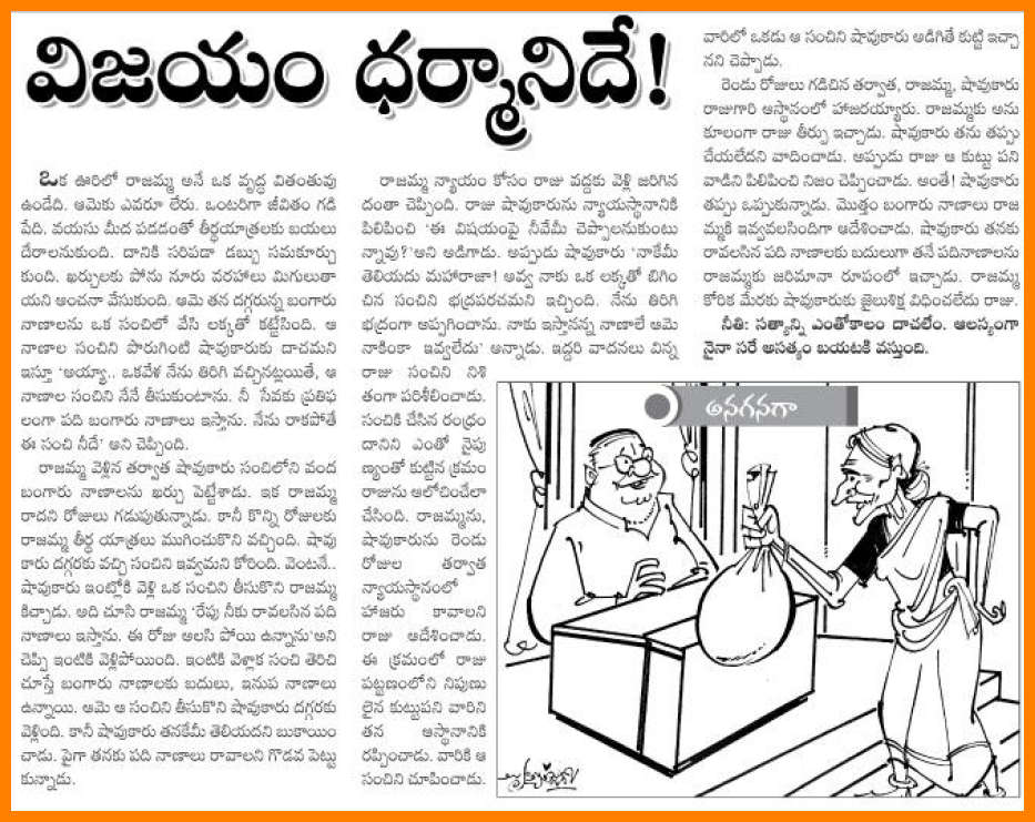 tenali rama stories in telugu pdf tenali rama stories in telugu pdf