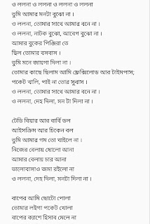 Lolona song lyrics by Sheikh Saadi