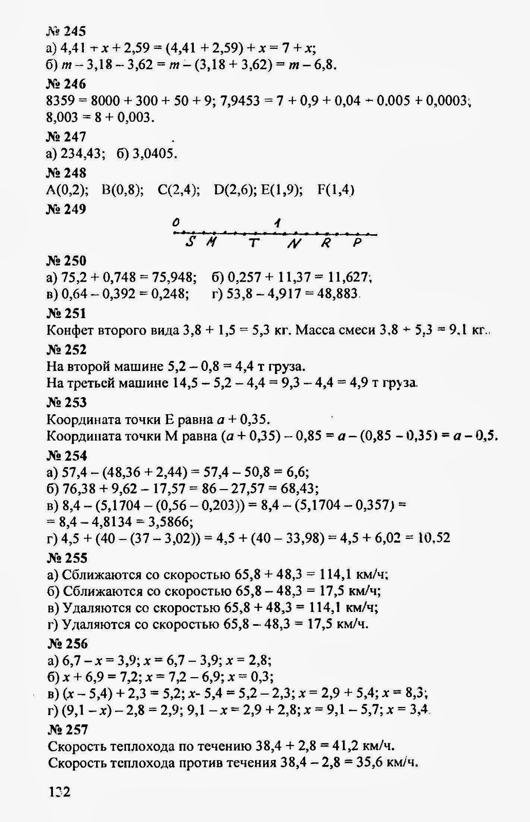 Решебник по математике 5 2022. Решебник по математике 5 2022. Номер 610 по математике. Решебник по математике 5 2022. Математика 5 класс номер.