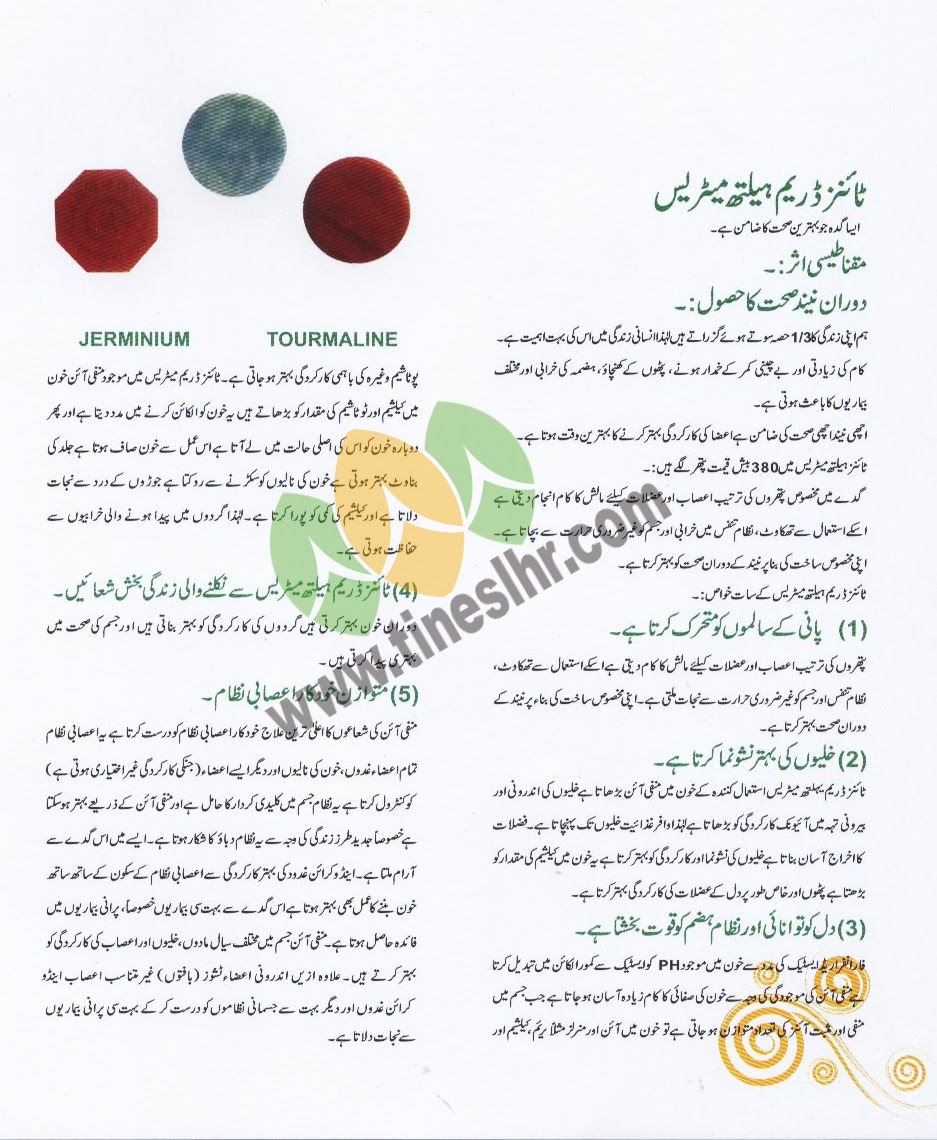 Tiens's Products ~ Tienspk