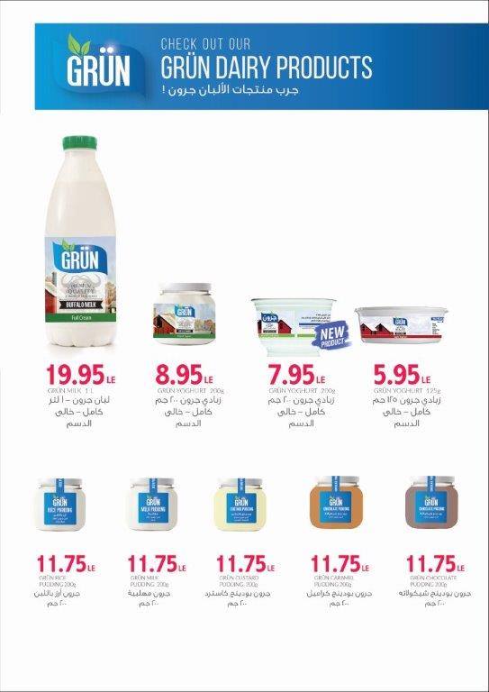 عروض جرومارت مصر الجديدة رمضان من 16 مايو حتى 7 يونيو 2018 عروض جرومارت مصر الجديدة رمضان من 16 مايو حتى 7 يونيو 2018