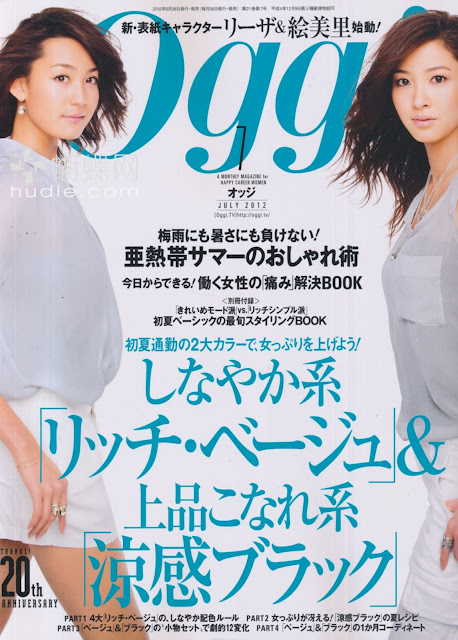 oggi july 2012 japanese magazine scans