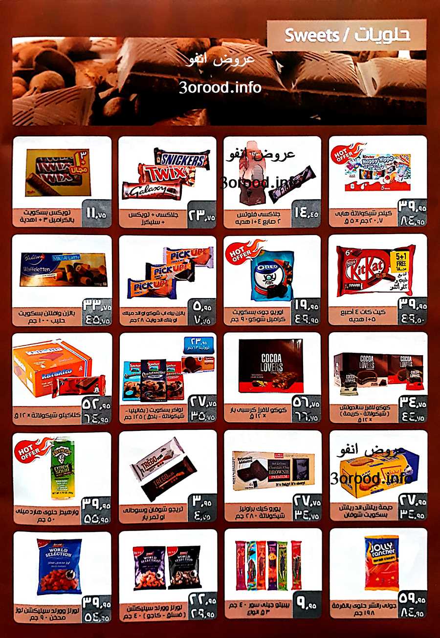 عروض سعودى ماركت رمضان من 18 ابريل حتى 13 مايو 2019 عروض سعودى ماركت رمضان من 18 ابريل حتى 13 مايو 2019