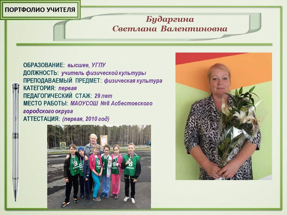 шмо учителя физической культуры. школьное методическое объединение учителей физической культуры. тема методического объединения учителей физической культуры. методическое объединение учителей физкультуры. ануфриев максим владимирович.