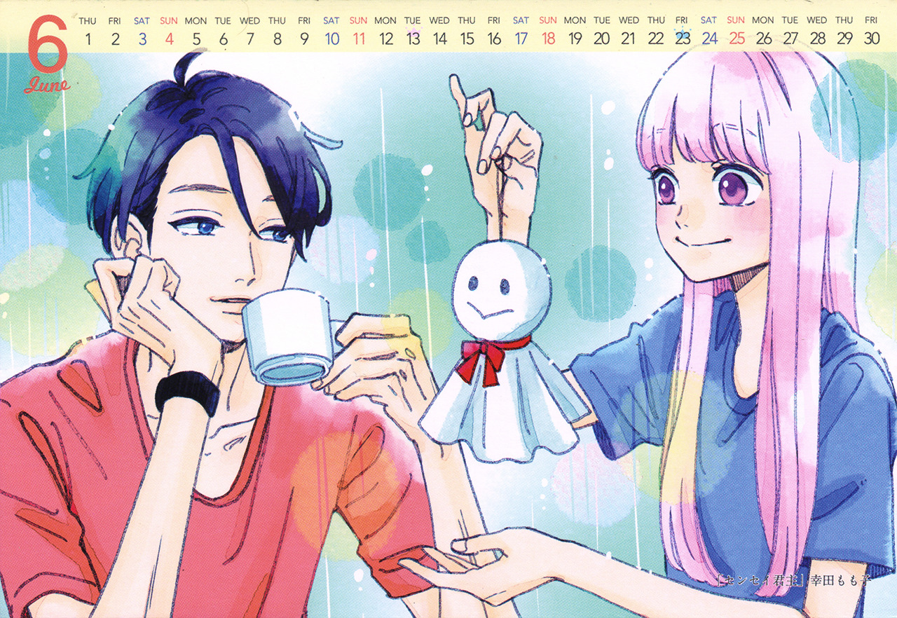 Fushiginokuni No Arisugawa San Scan Vf www.shojopapers.com