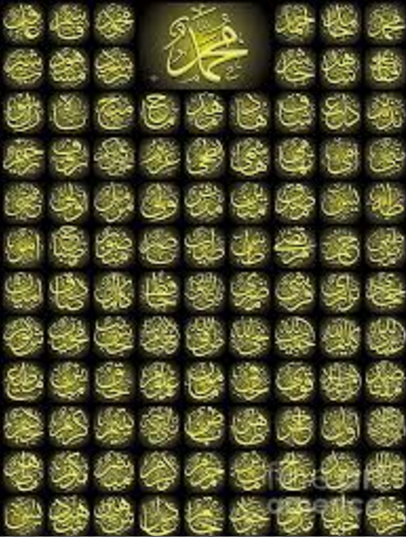 99 Names Of Prophet (P.B.U.H) - Islamic Nasheed