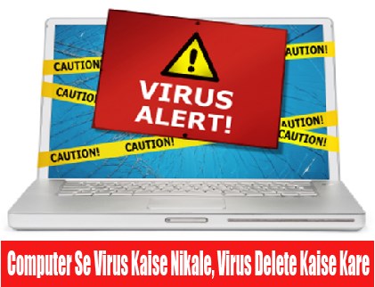 laptop-se-virus-kaise-nikale computer-se-virus-kaise-nikale
