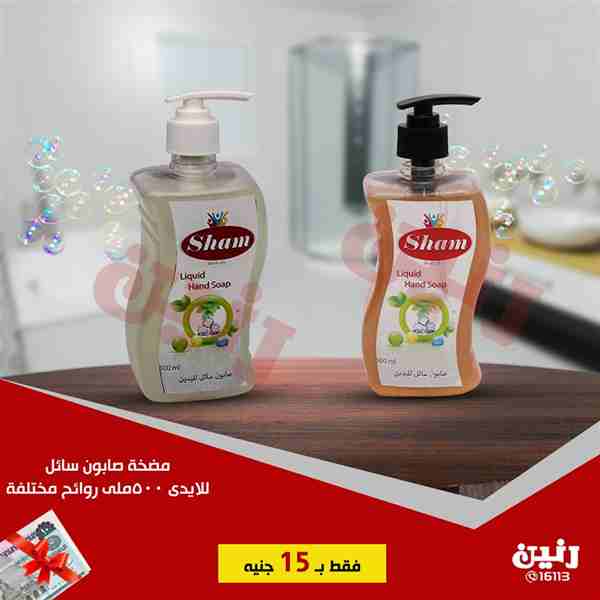 عروض رنين الاحد 16 ديسمبر 2018 مهرجان ال 15 جنيه