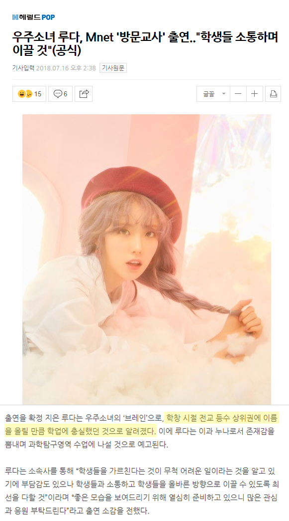 머리 좋다고 알려진 아이돌들.jpg | 인스티즈