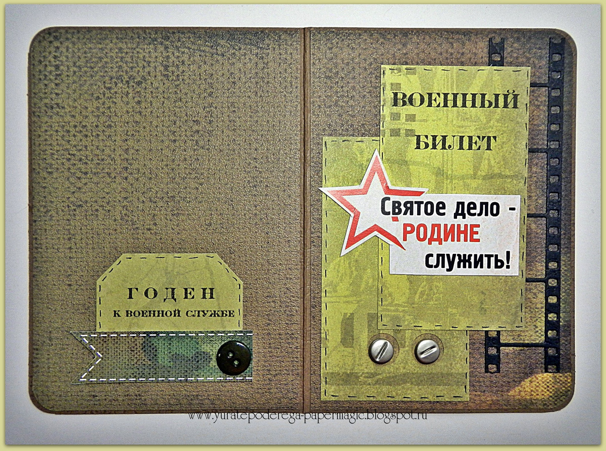 обложка на военный билет семеновский полк