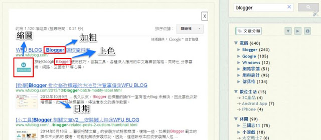 google-custom-search-result-Blogger 最強搜尋框工具﹍(1) 自製搜尋頁面