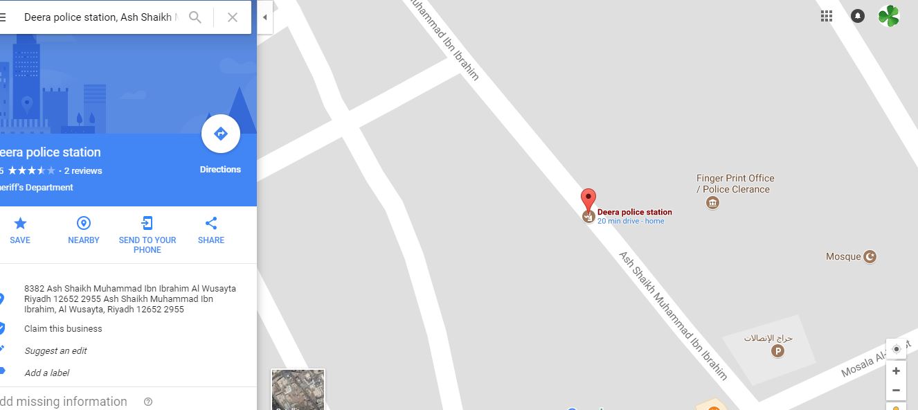 How to get Police Clearance Certificate from Riyadh/Saudi Arbabia