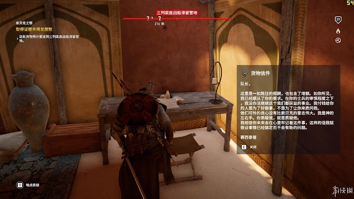 刺客教條 起源 (Assassin's Creed Origins) 遊戲圖文攻略