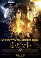 the hobbit international poster