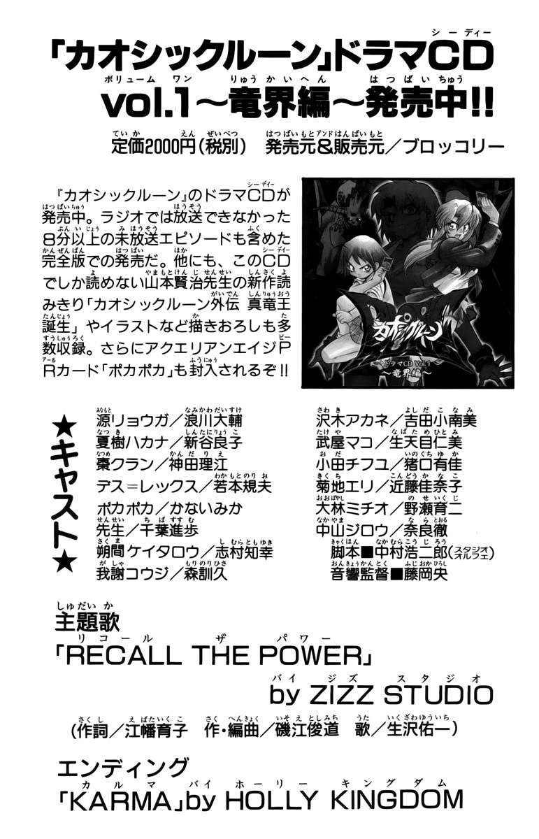 Chaosic Rune Chapter 35 Copy Mangahasu