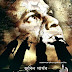 Assamese Cinema Kanchenjunga Wiki | Cast | Bio | Budget | Collection | Review 