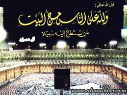 صور عن الحج 2019 صور حج مبرور وذنب مغفور الحجاج 1440