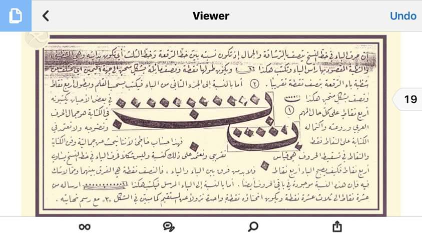 Kaidah Khat Naskhi Ranah Islam