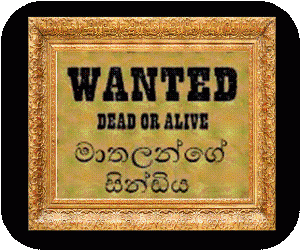 "නඩේ හැමට ඉරෙන් හඳෙන් එළිය ගෙනෙන රජ්ජුරුවෝ"