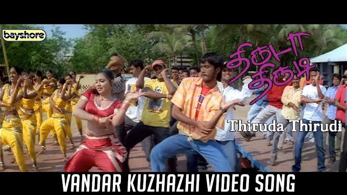 Thiruda Thirudi - Vandar Kuzhazhi Video Song
