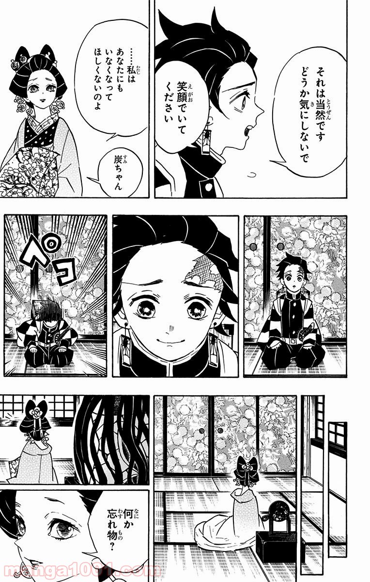鬼滅の刃 - Raw 【第75話】 - Manga1001.com