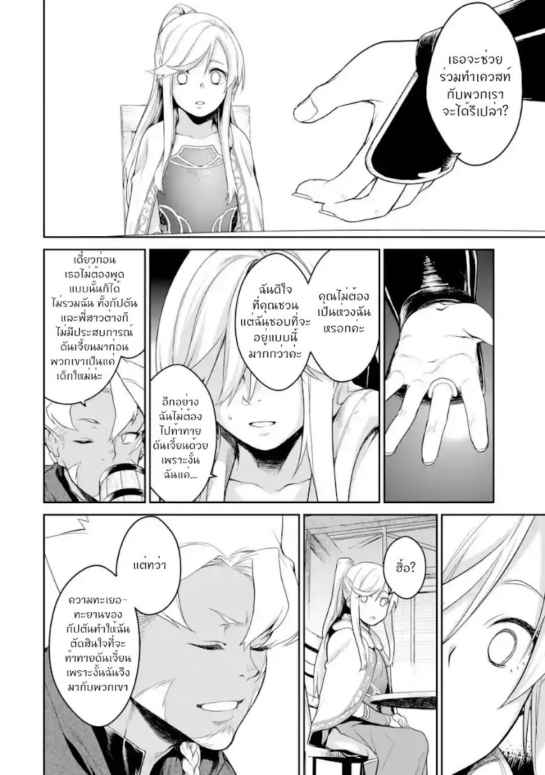 Goblin Slayer Gaiden 2: Tsubanari no Daikatana - หน้า 5