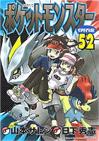 Pokémon Adventures: Black 2 & White 2, Vol. 2 (2)