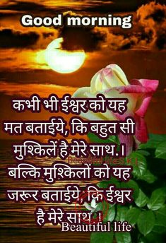 good afternoon in hindi