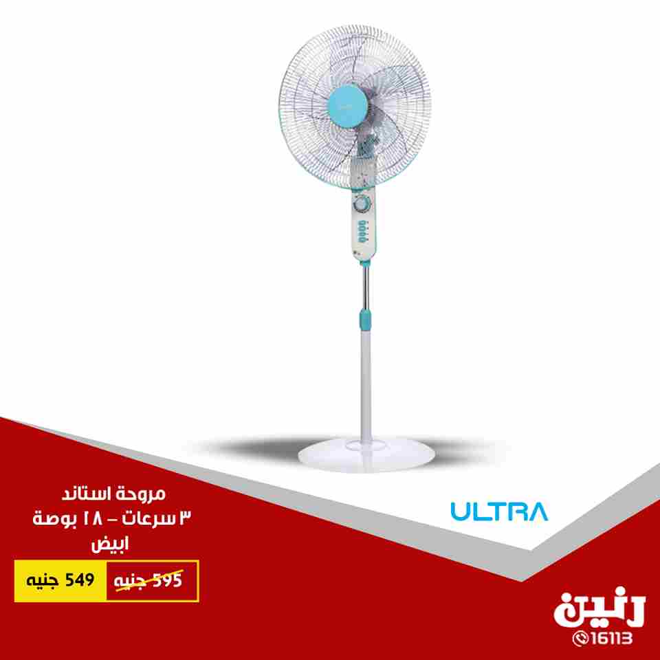 عروض رنين عروض رنين