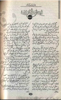 Isi anjane main by Ghazal Yasir Malik pdf