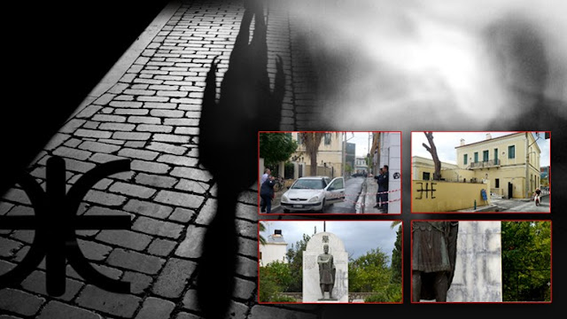 Συνέλαβαν «μέλη» της... Ομάδας Έψιλον